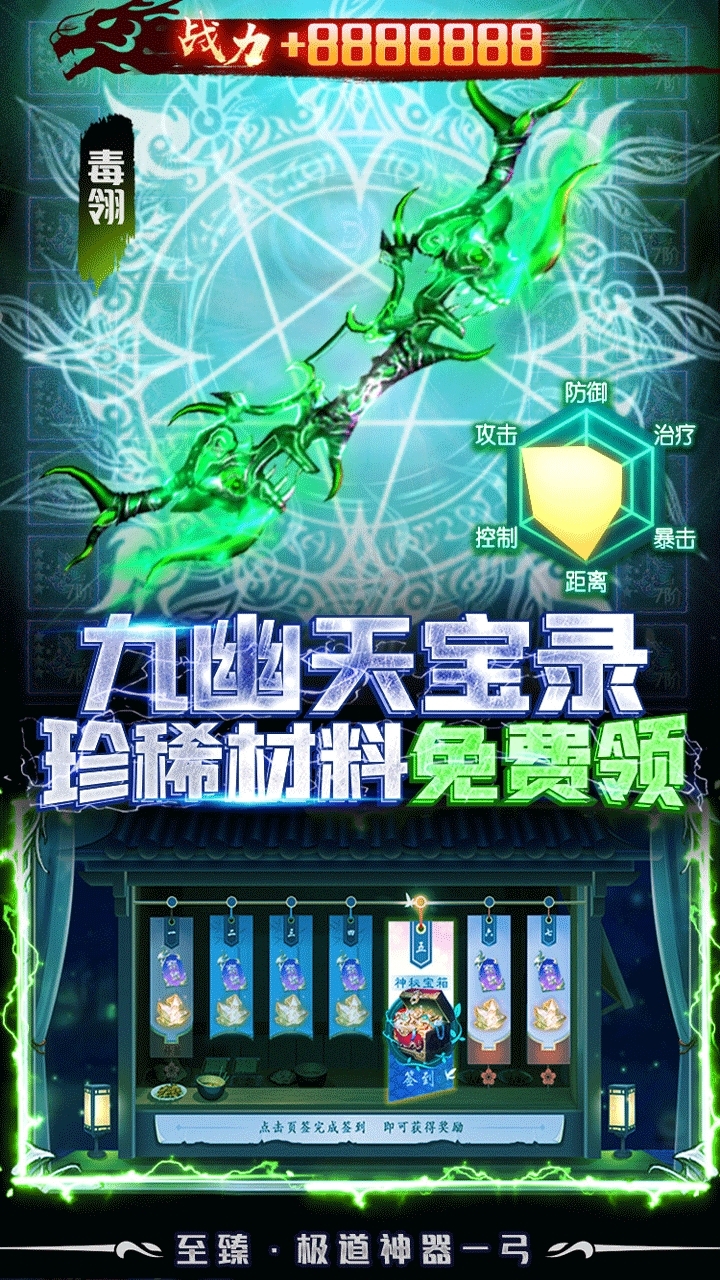 九幽仙域BT(无限送充值)3