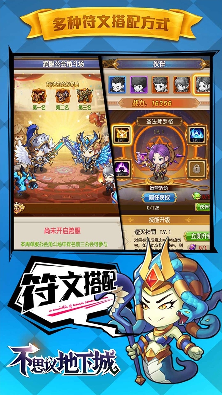 不思议地下城BT(钻石无限领)2