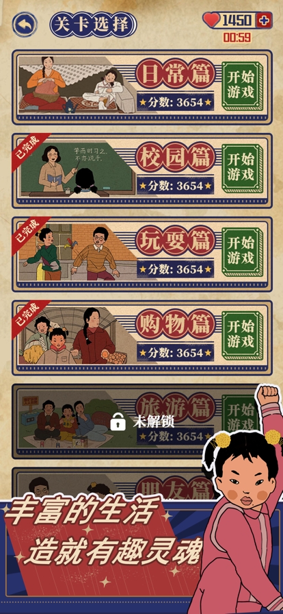 王蓝莓的幸福生活ios版2