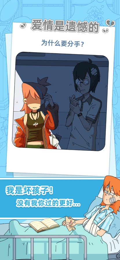 吴小梅和王小磊ios版4