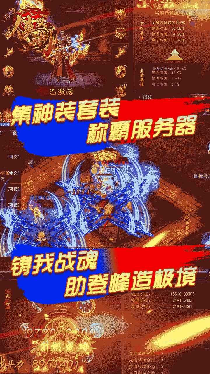 侠义九州BT(怀旧冰雪版)1