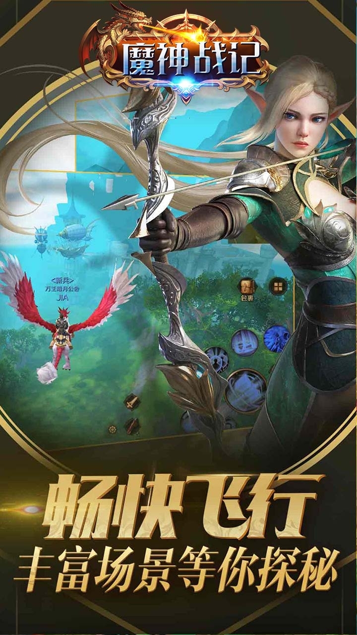 魔神战纪(奥丁神话)1