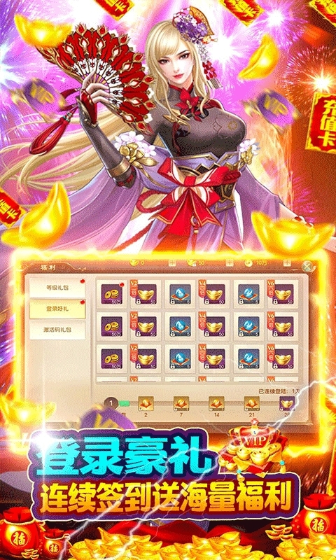 独步天下(秒送100抽)2