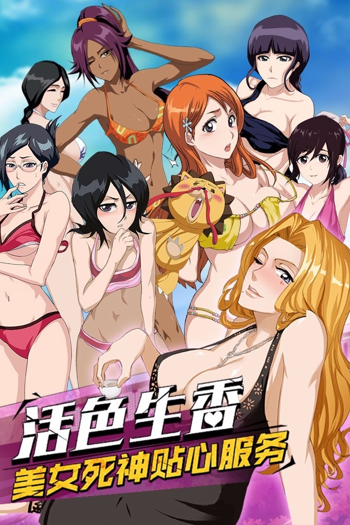 无限纷争(死神觉醒)4