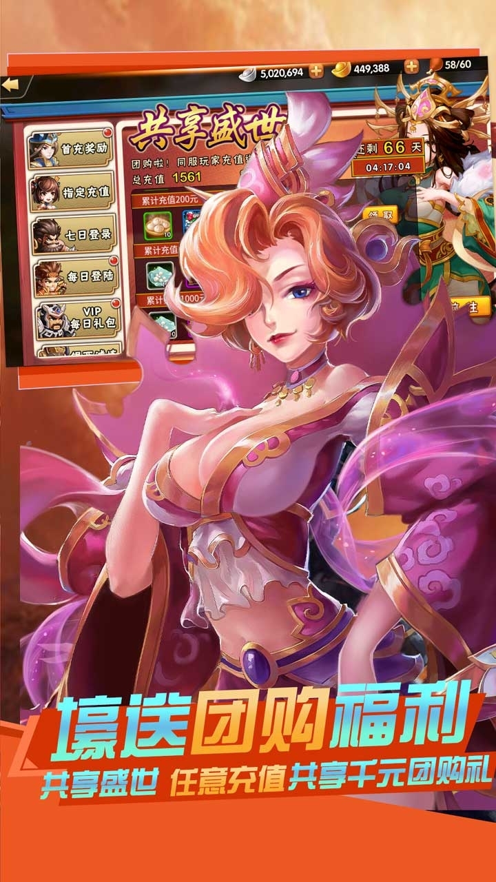 雷鸣三国(BT撒红包送GM)3