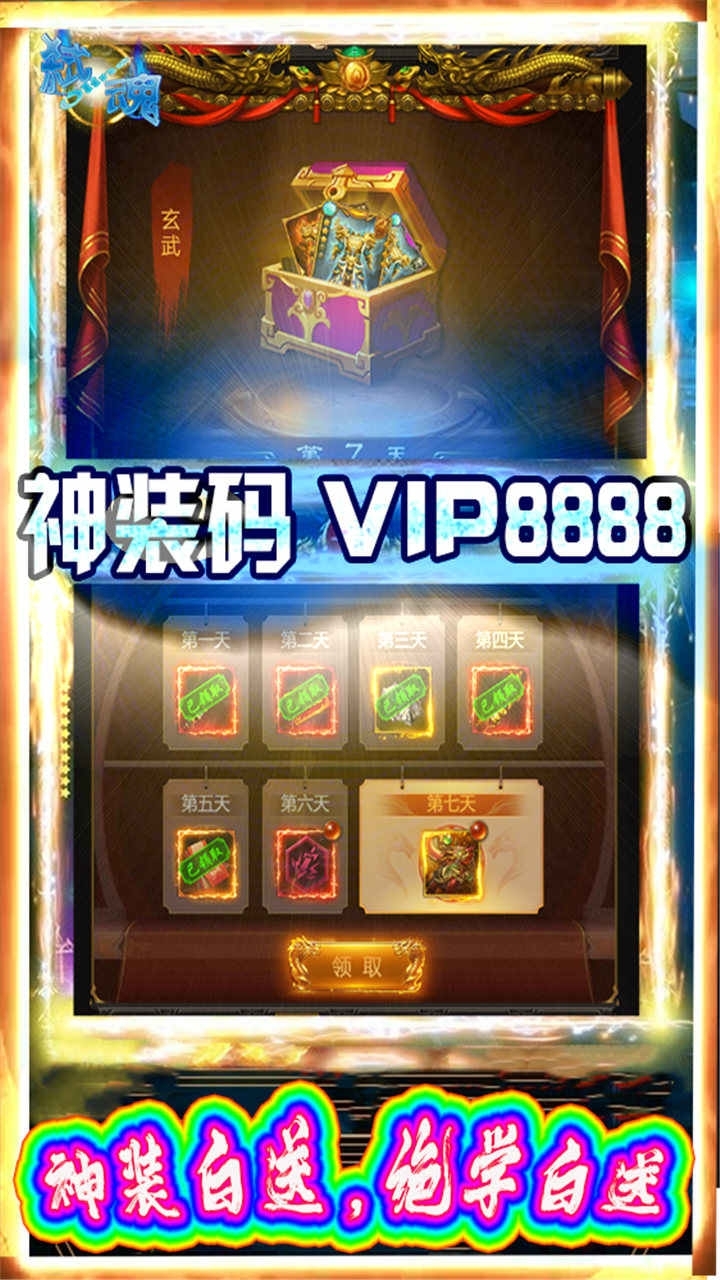 无间（BT天天领真充）4