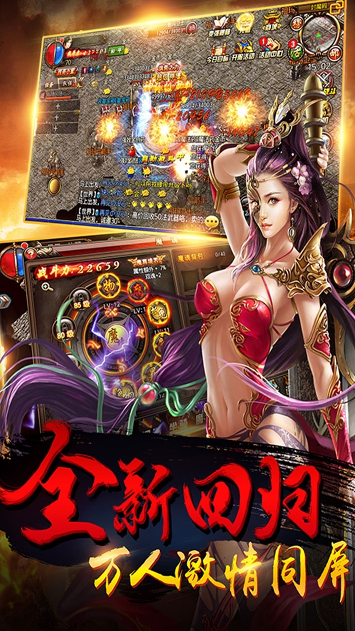 圣战传说(登陆送红包)-BT1