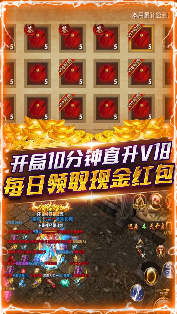 千年盛世(打金传奇)3