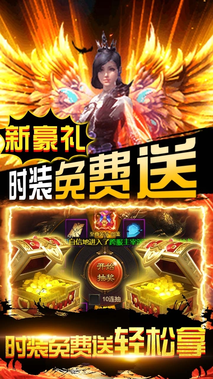 烈焰屠神BT(当托特权版)3