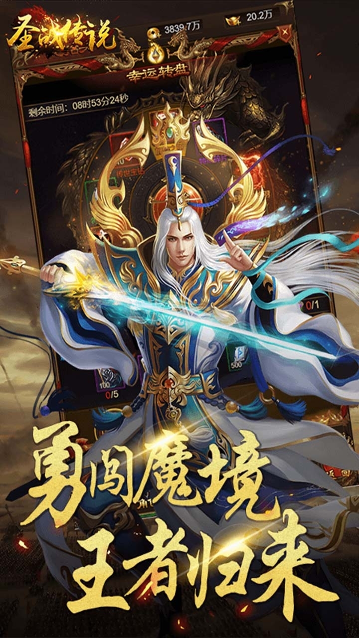 圣战传说(砝码之战)H52