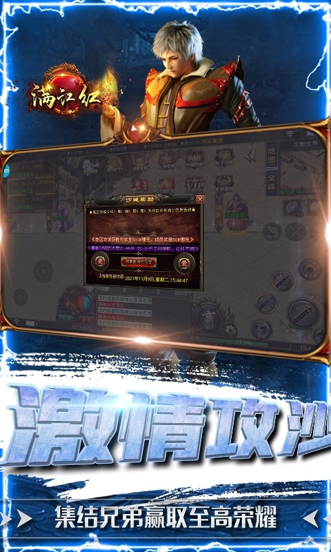 满江红(沉默世界)3