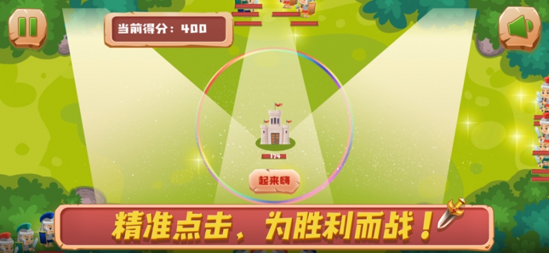 了不起守塔ios版2