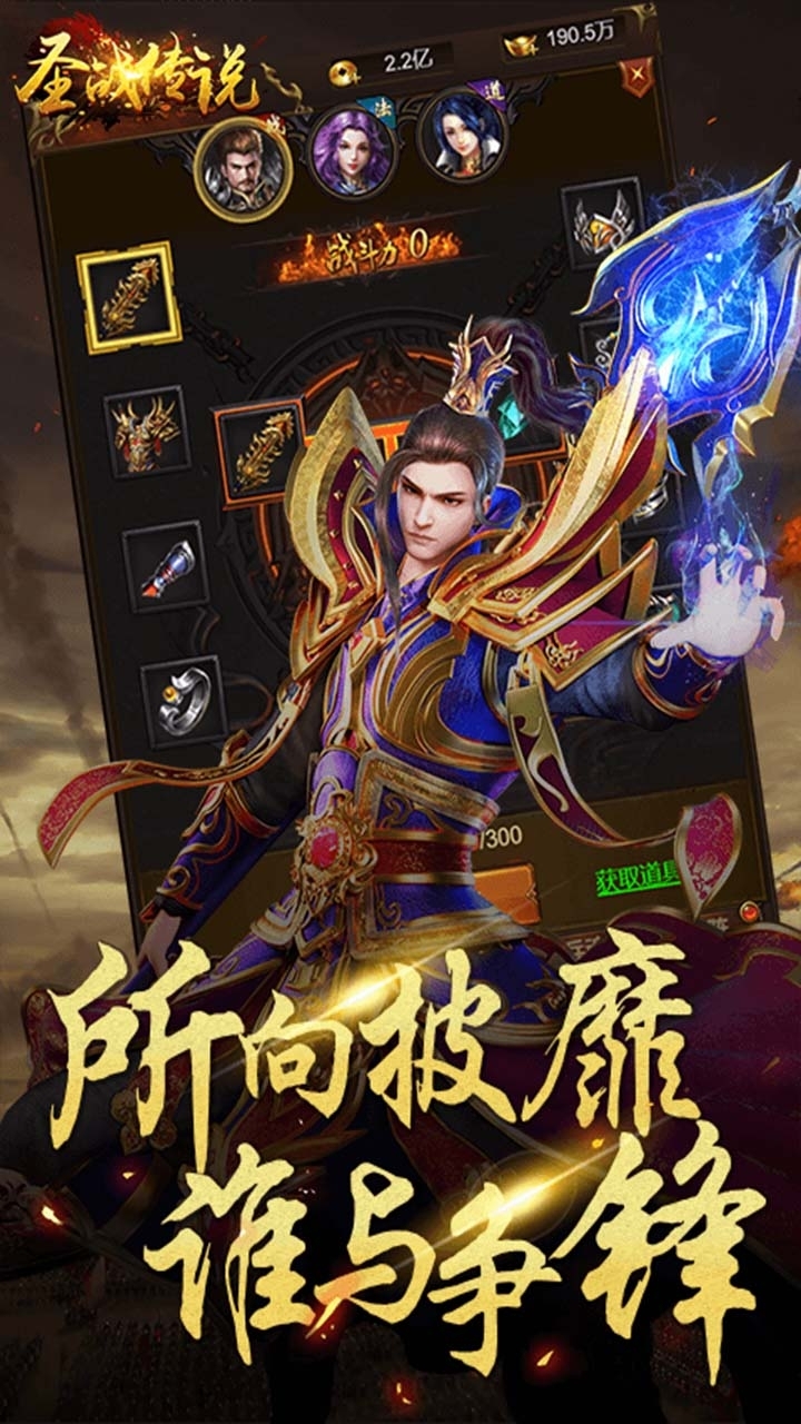 圣战传说(砝码之战)H50