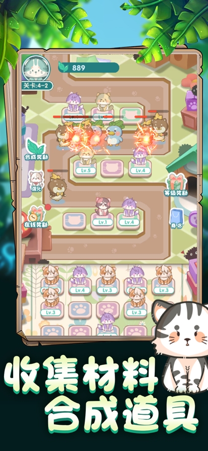 勇敢猫猫不怕困难ios版1