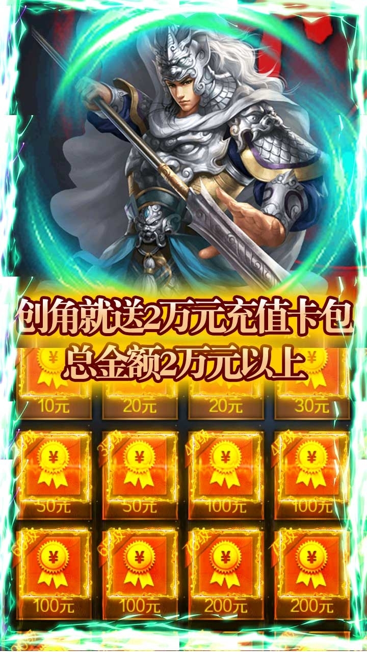 战争游戏:全面冲突BT(送两万真充)1