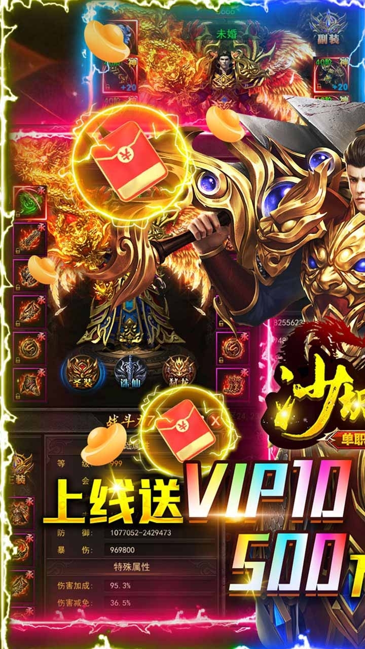 沙城争霸BT(单职业)2