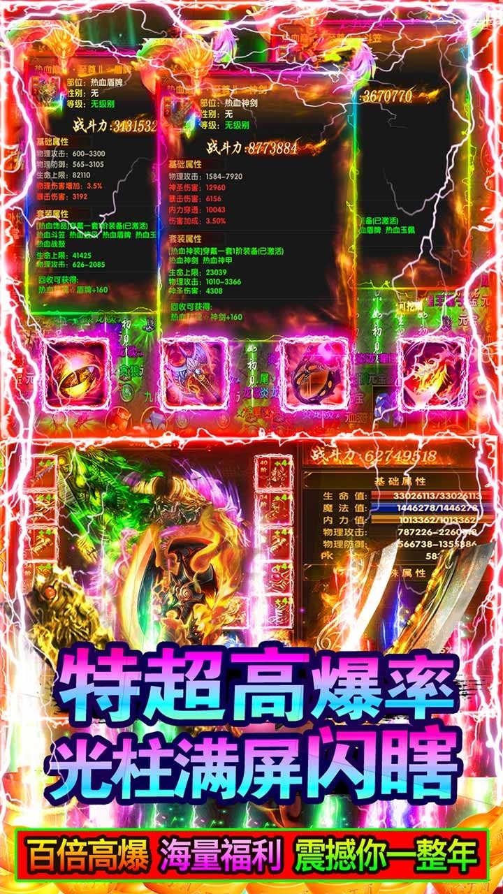 魔狩战纪(超爽百倍高爆)7