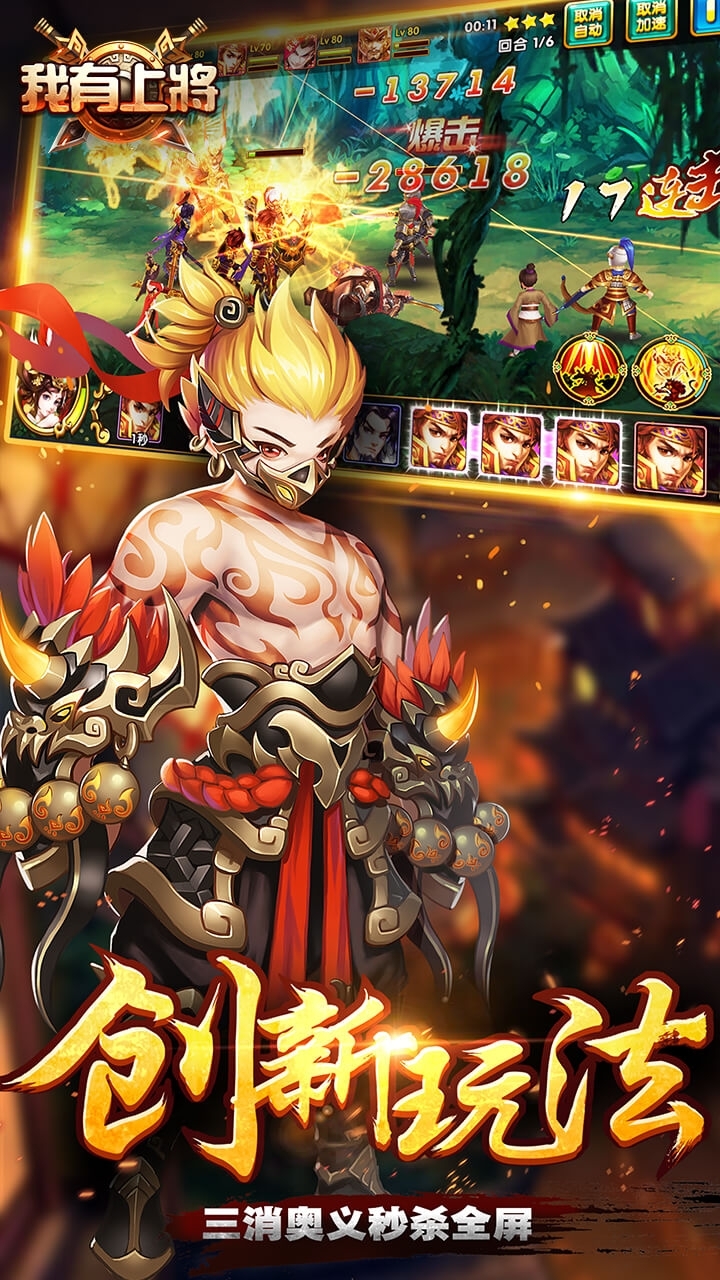 我有上将(送40抽)3