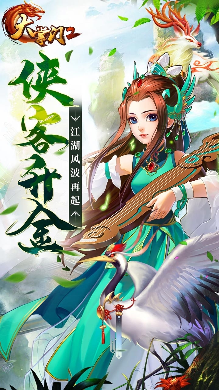 大掌门2(加速版)0