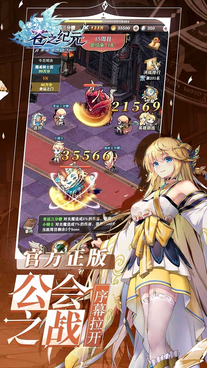 苍之纪元（送50连抽）1