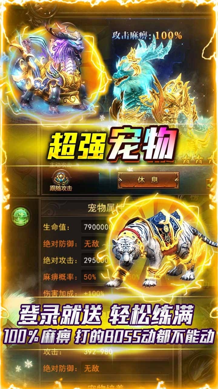 沙城争霸BT(单职业)1