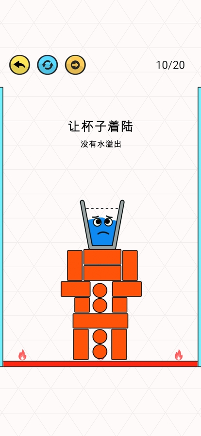 快乐水杯!ios版3