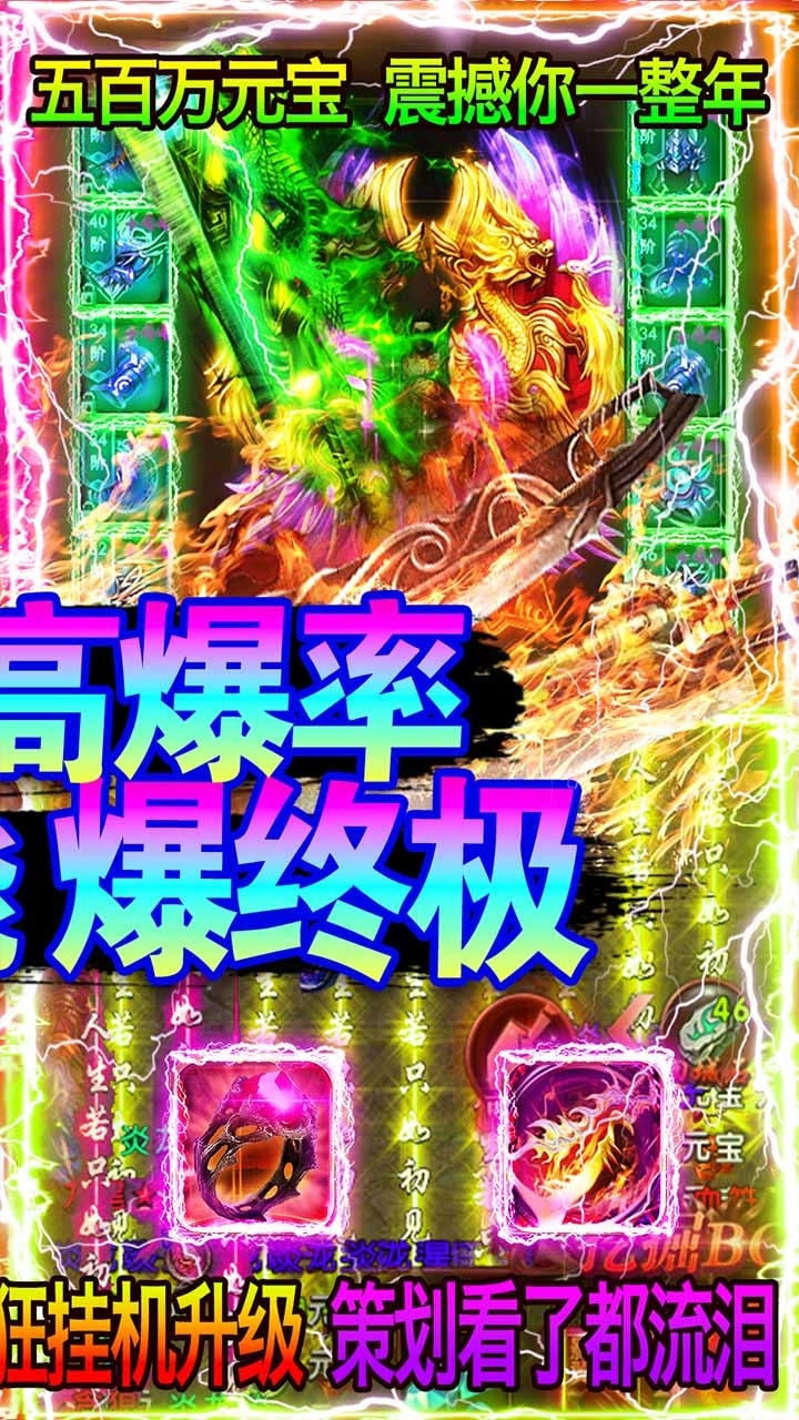 魔狩战纪(超爽百倍高爆)6