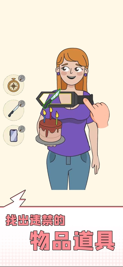 全民脑洞王ios版0