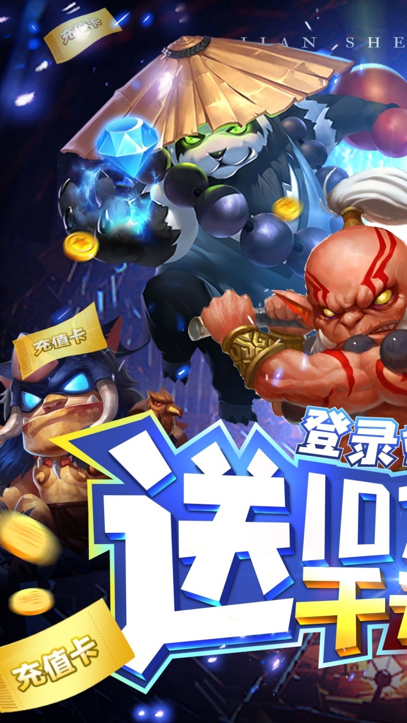 剑圣挂机BT(无限送充)0