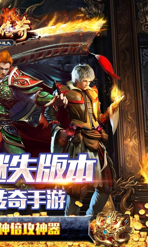 祖玛传奇-新弑神迷失1