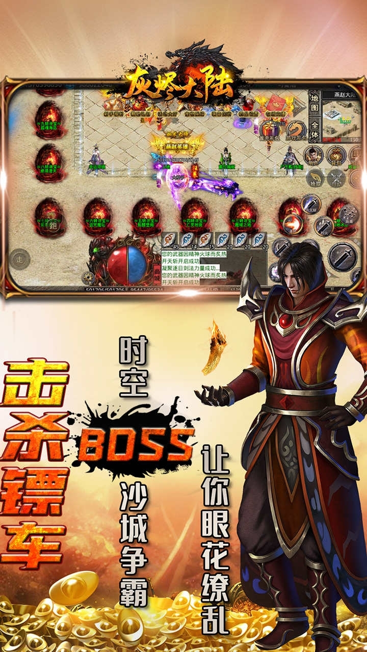 灰烬大陆(BT刀刀爆神器)3