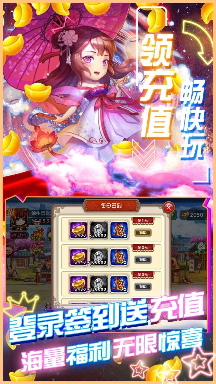 挂机吧主公BT(送千元真充)2