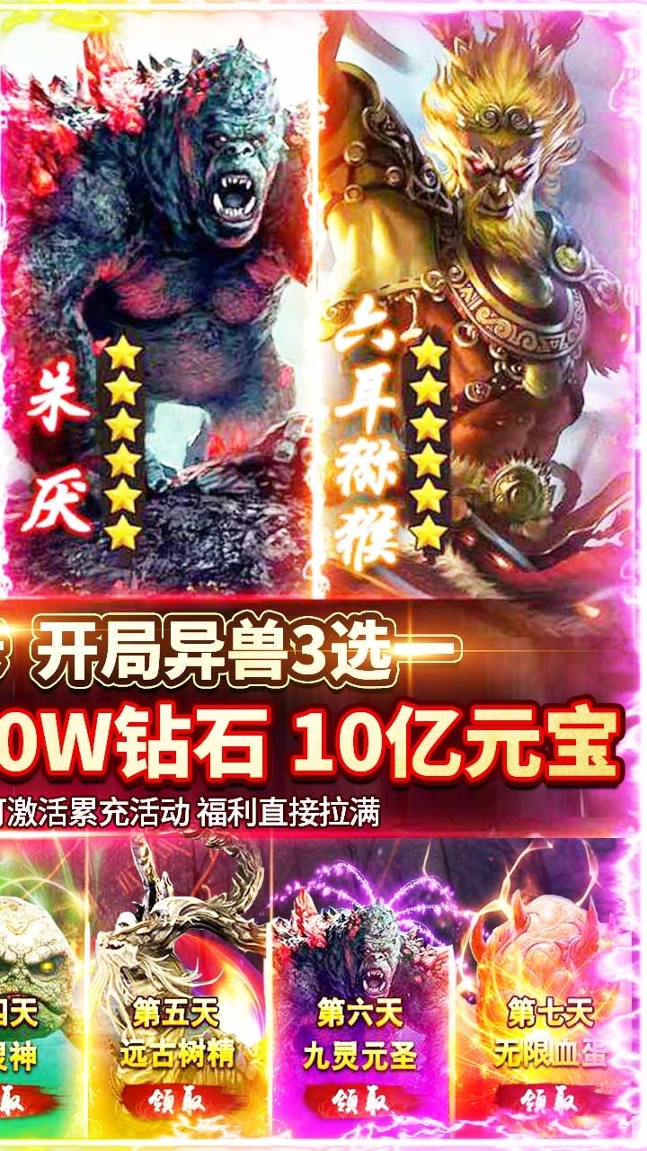 上古情歌BT(福利版)1