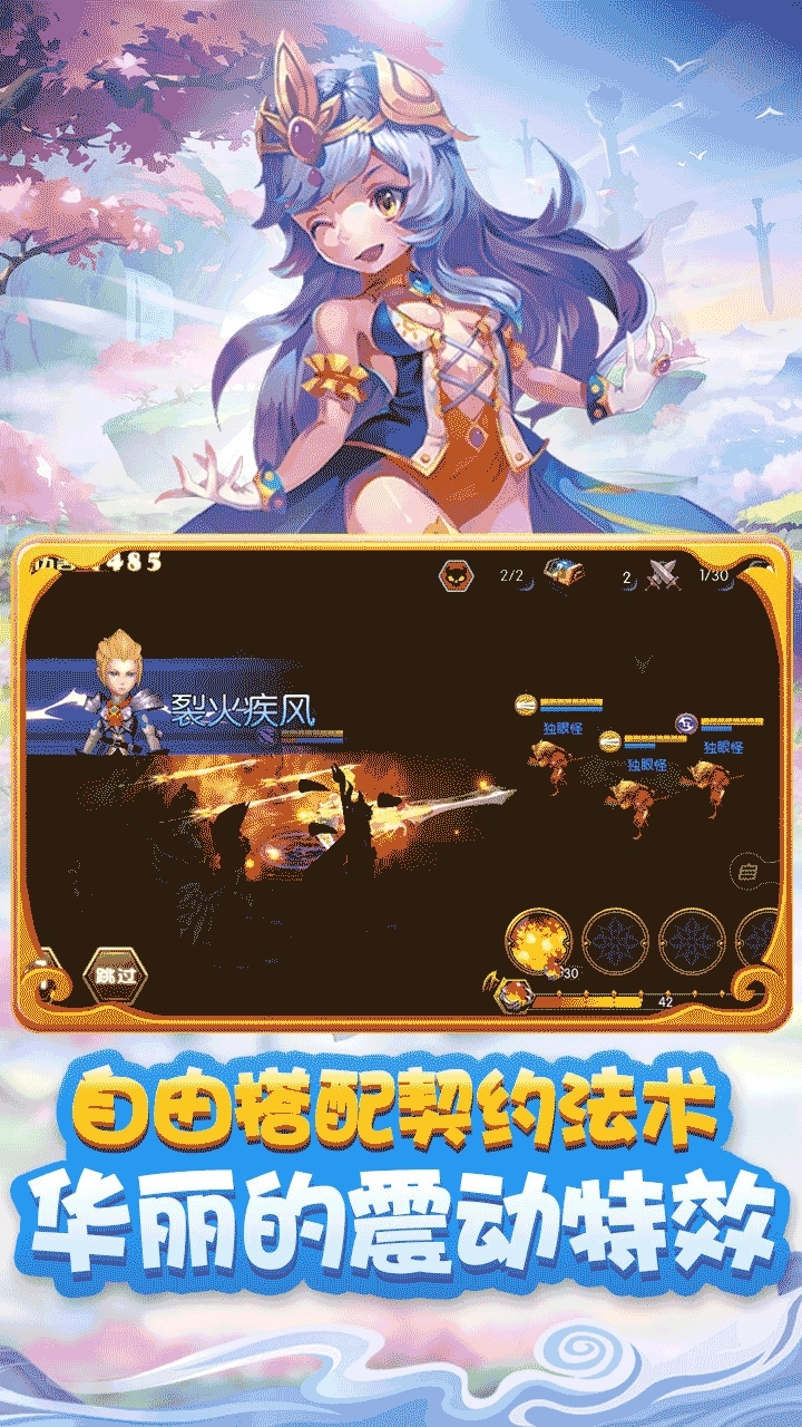 天命传说(上线送500充值)3