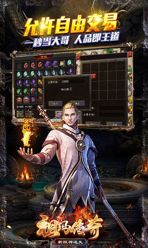 祖玛传奇-新弑神迷失3