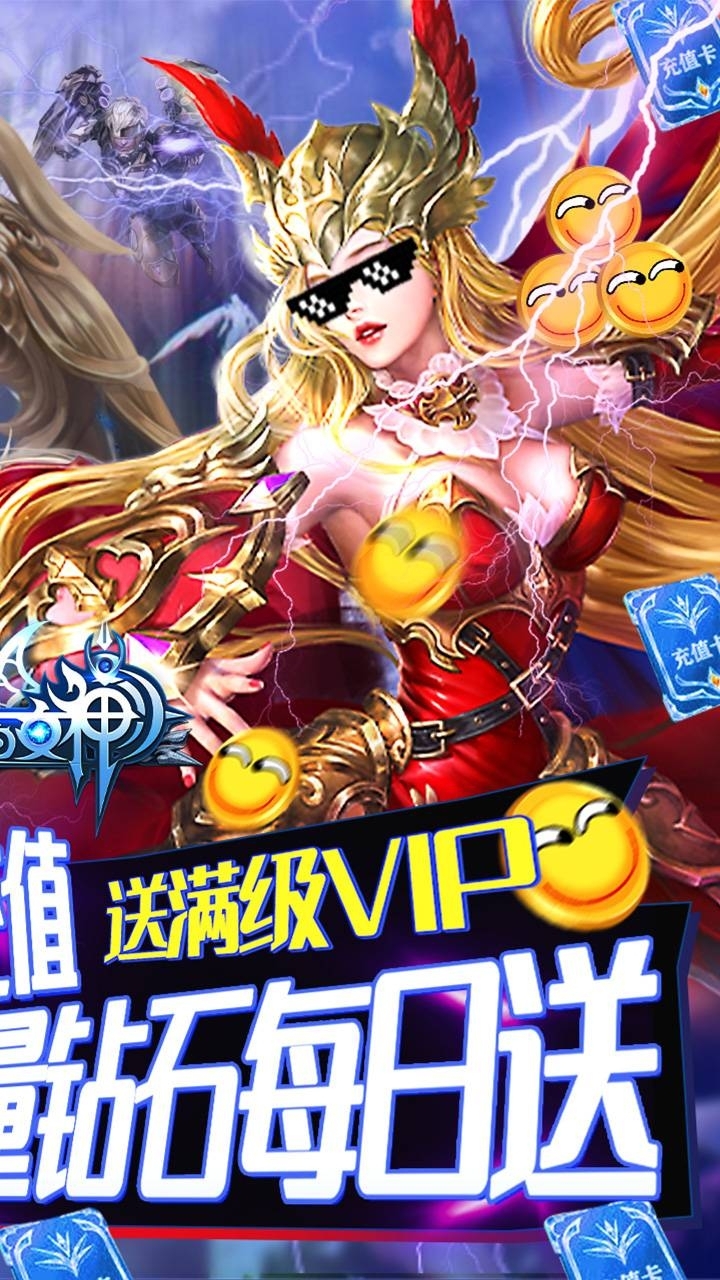 我的女神OLBT(无限送真充)1