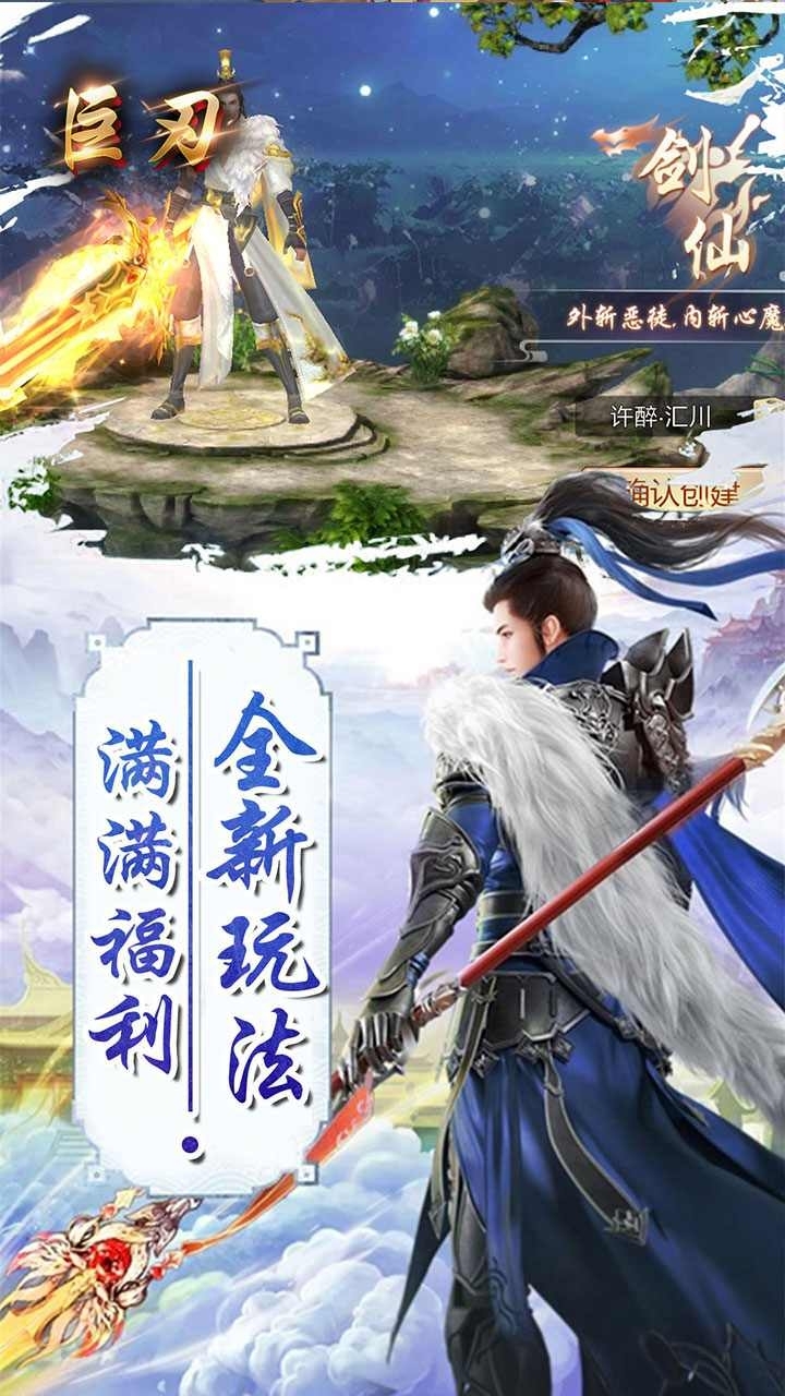 巨刃(创角即送充值卡)1