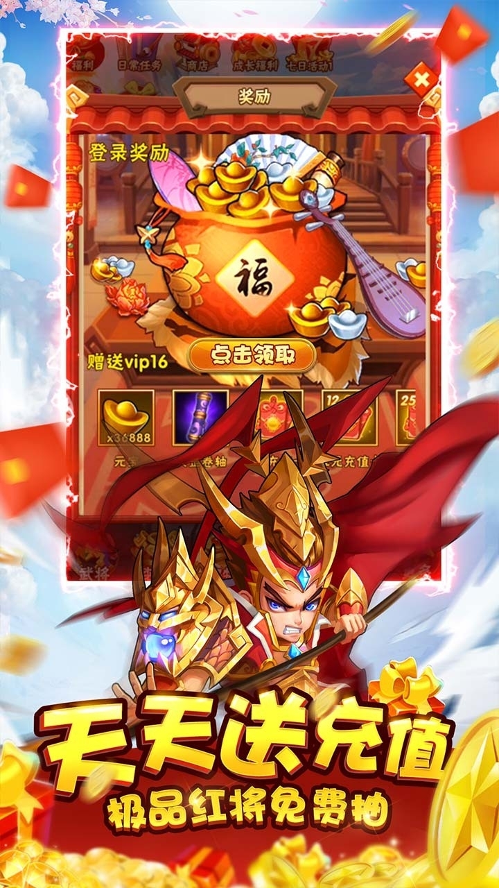 水浒乱斗BT(上线送满V)2