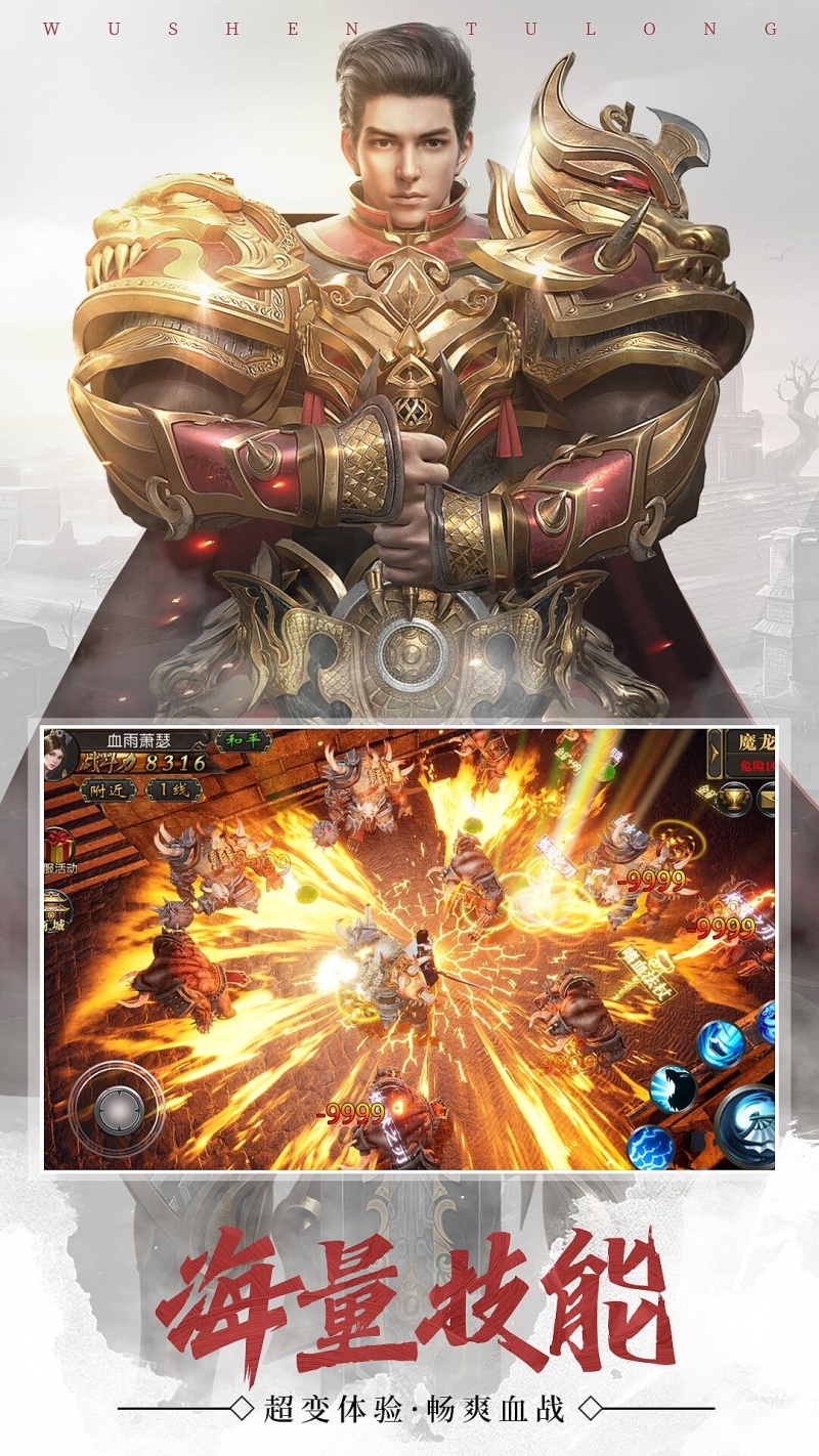 武圣屠龙果盘版3