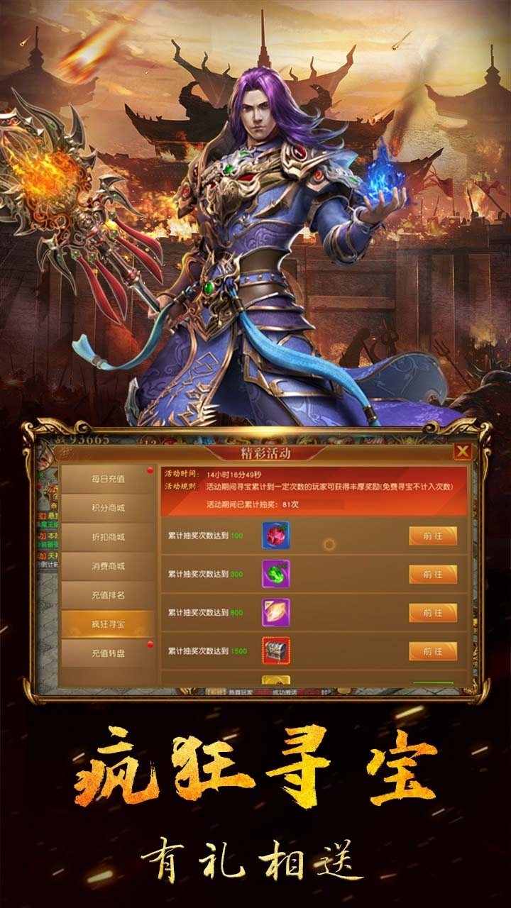 战神纪(升级送真充卡)4