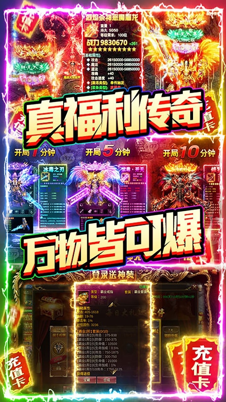 烈焰皇朝BT（爆10万真充）2