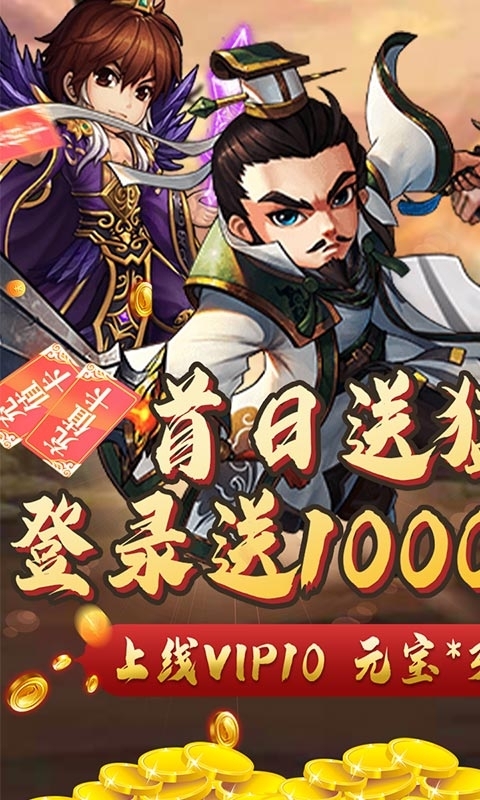 雷电堂-送赵云万充0