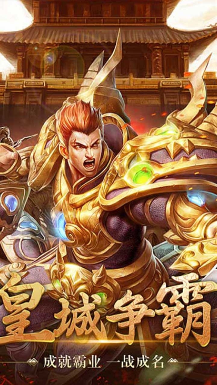 修魔世界(送充值)0