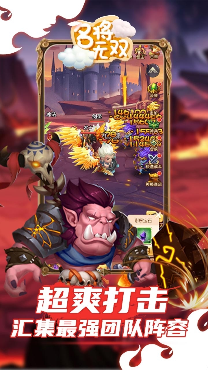 名将无双(Q版魔兽)4