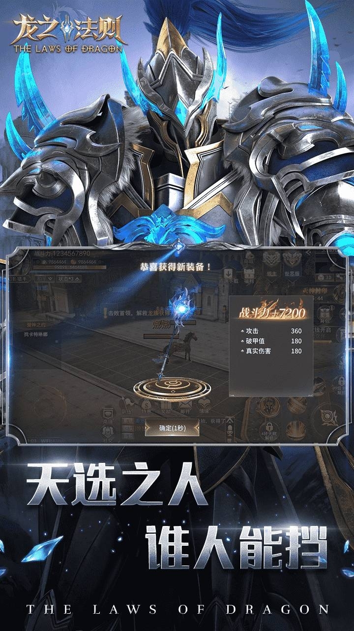 龙之法则(红包版)1