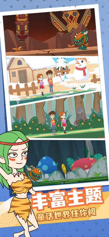 你跳我也跳ios版1