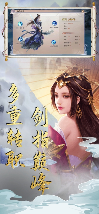 苍穹灭之九州仙境ios版1