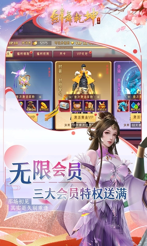 剑舞乾坤(删档内测)1