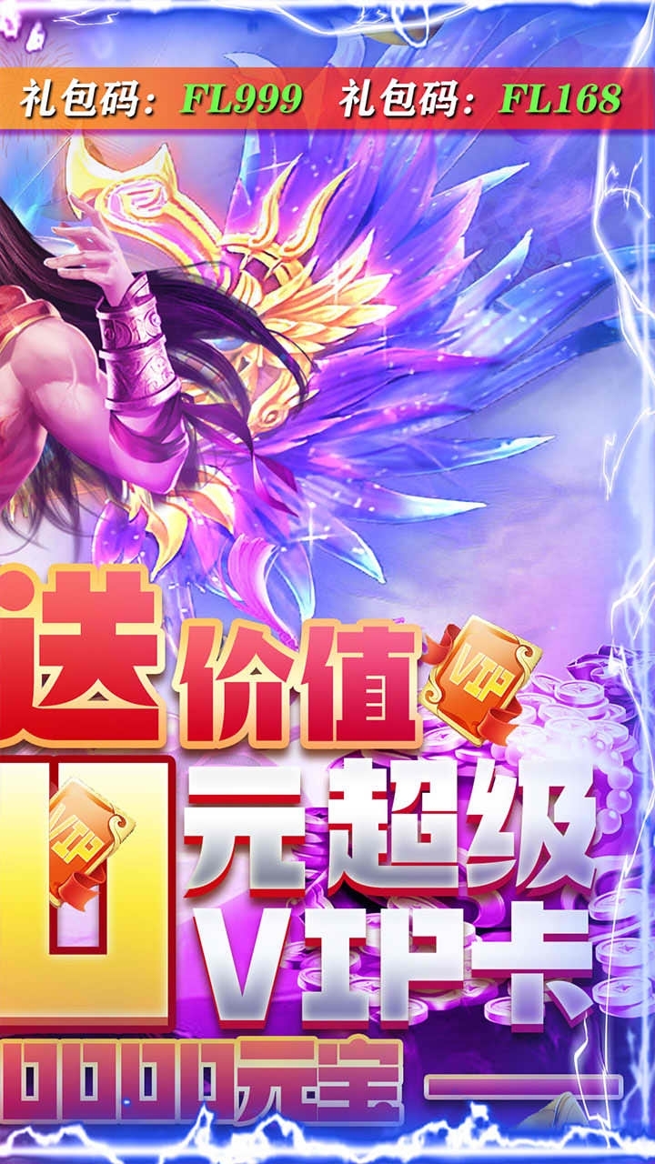 王者军团BT（超V版）0