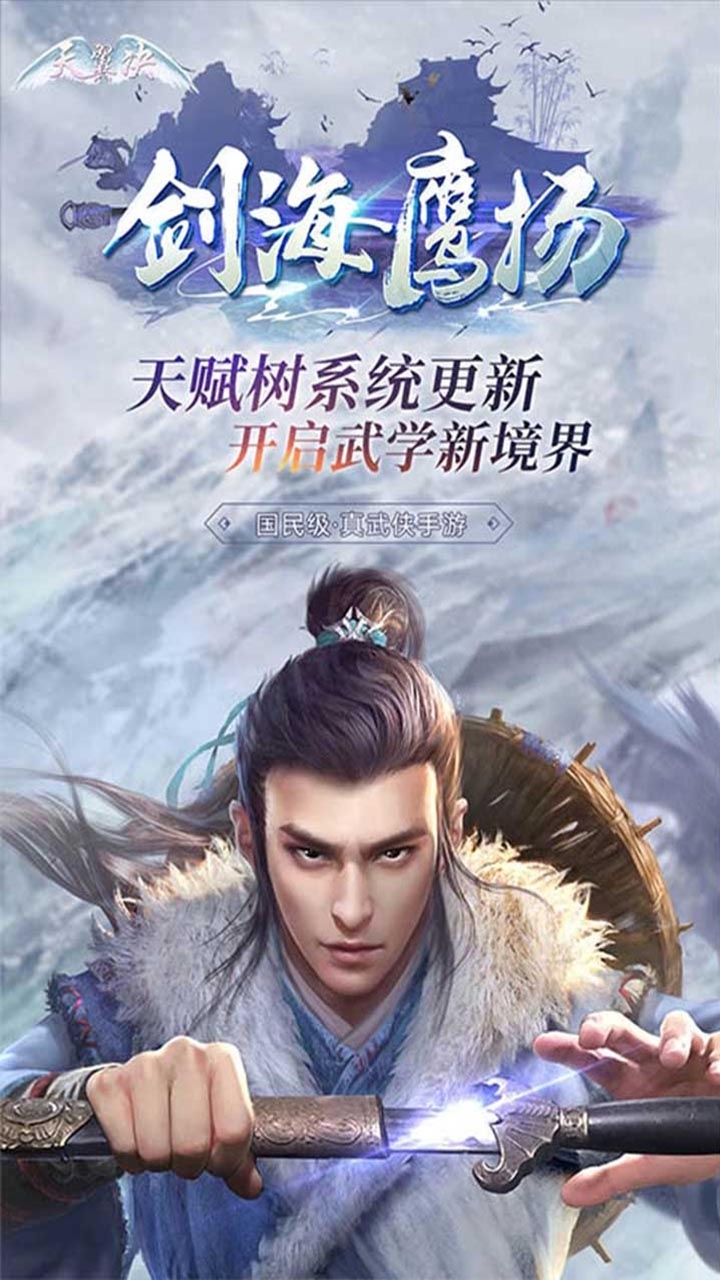 天翼决（逆神）0